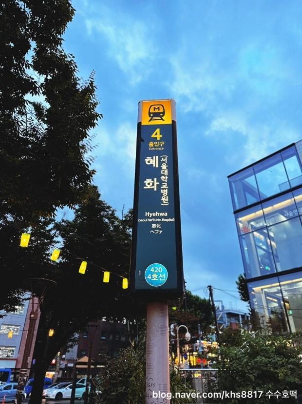 ソウル特別市 Hub House Livingtelホステル エクステリア 写真